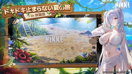 画像ギャラリー No.010のサムネイル画像 / 「勝利の女神:NIKKE」,夏の特別オフラインイベント「ドキドキ止まらない夏の旅 in 秋葉原」の開催レポートを公開