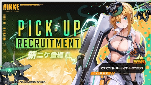 画像ギャラリー No.004のサムネイル画像 / 「勝利の女神：NIKKE」，最新バージョン「PROJECT MATIS」を7月23日に実装。新SSR「ラプラス：アルティメットヒーロー」が参戦