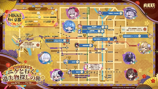 画像ギャラリー No.002のサムネイル画像 / 「勝利の女神:NIKKE」,京都コラボ第2弾の詳細を公開。謎解きスタンプラリーや京まふ,嵐電コラボなどを展開