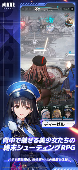 勝利の女神：NIKKE