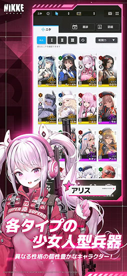 勝利の女神:NIKKE