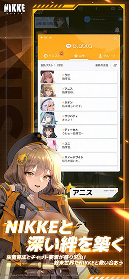 勝利の女神:NIKKE
