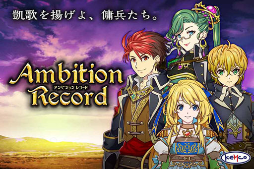 画像ギャラリー No.001のサムネイル画像 / スマホ向け新作RPG「アンビションレコード」，配信日が4月11日に決定。事前予約も本日開始