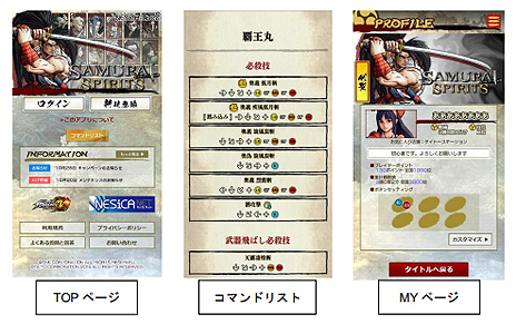 画像ギャラリー No.004のサムネイル画像 / AC版「SAMURAI SPIRITS」は10月24日より正式稼働。これに合わせて「首斬り破沙羅」も登場予定
