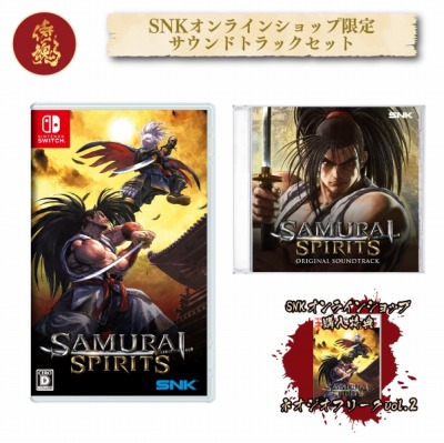 画像ギャラリー No.018のサムネイル画像 / Switch版「SAMURAI SPIRITS」の発売日が12月12日に決定。早期購入特典はネオポケ用ソフト「サムライスピリッツ！2」の復刻版