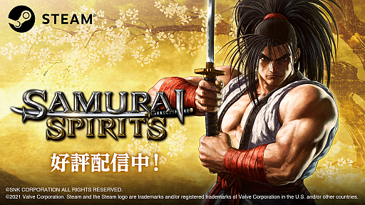 画像ギャラリー No.001のサムネイル画像 / Steam版「SAMURAI SPIRITS」と,DLCキャラクター第3弾“天草四郎時貞”が本日配信開始。配信記念セールも実施中