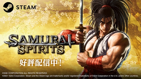 画像ギャラリー No.004のサムネイル画像 / Steam版「SAMURAI SPIRITS」と,DLCキャラクター第3弾“天草四郎時貞”が本日配信開始。配信記念セールも実施中