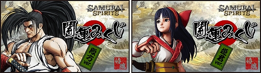 画像ギャラリー No.003のサムネイル画像 / 「SAMURAI SPIRITS」，全62曲を収録した最新サントラの配信が開始。オンラインくじの販売も