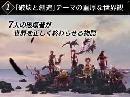 画像ギャラリー No.011のサムネイル画像 / 「アルカ・ラスト 終わる世界と歌姫の果実」インタビュー。“終わり”を描く重厚な世界観を，フジゲームス独自の多面展開で多くのプレイヤーへ届ける