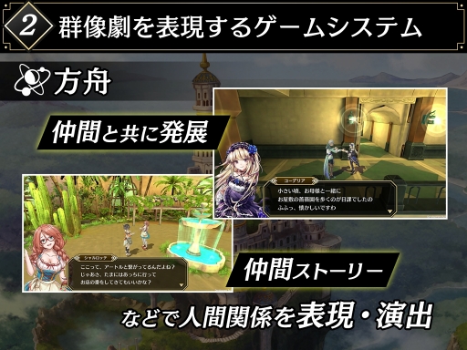 画像ギャラリー No.014のサムネイル画像 / 「アルカ・ラスト 終わる世界と歌姫の果実」インタビュー。“終わり”を描く重厚な世界観を，フジゲームス独自の多面展開で多くのプレイヤーへ届ける