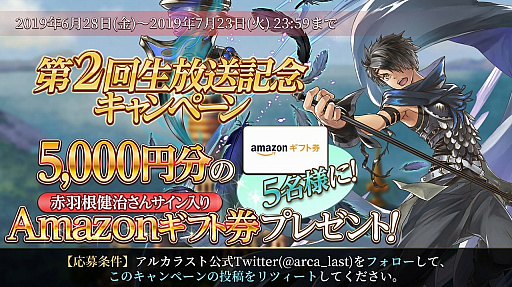 画像ギャラリー No.007のサムネイル画像 / 「アルカ・ラスト 終わる世界と歌姫の果実」の公式プロモーションムービー第2弾が公開。「黄昏編」の世界観や3つのゲームシステムを紹介