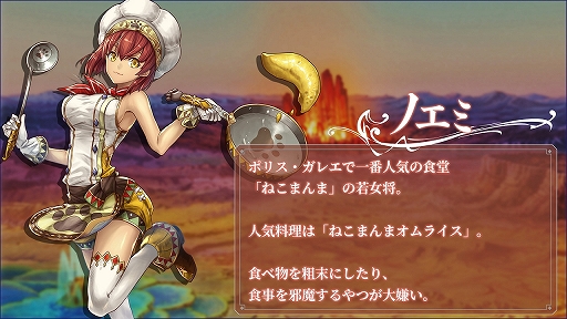 画像ギャラリー No.003のサムネイル画像 / 「アルカ・ラスト 終わる世界と歌姫の果実」は7月30日にリリース。狩野英孝さんも出演した「第3回公式生放送」レポート