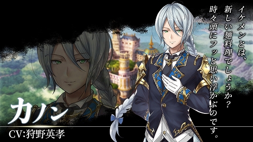 画像ギャラリー No.016のサムネイル画像 / 「アルカ・ラスト 終わる世界と歌姫の果実」は7月30日にリリース。狩野英孝さんも出演した「第3回公式生放送」レポート