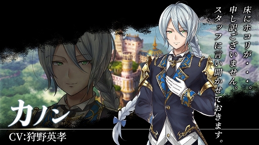 画像ギャラリー No.017のサムネイル画像 / 「アルカ・ラスト 終わる世界と歌姫の果実」は7月30日にリリース。狩野英孝さんも出演した「第3回公式生放送」レポート
