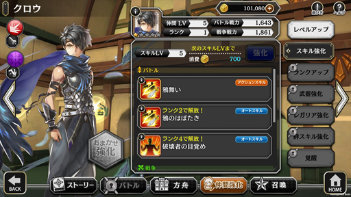 画像ギャラリー No.012のサムネイル画像 / 群像劇RPG「アルカ・ラスト」のプレイレポートをお届け。“破壊者”として世界を正しく終わらせる，7つの物語
