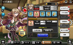 画像ギャラリー No.017のサムネイル画像 / 【PR】「アルカ・ラスト」“黄昏編”の攻略ガイド。仲間を強化して,明日の勝利に乾杯!