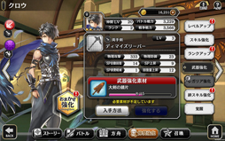 画像ギャラリー No.019のサムネイル画像 / 【PR】「アルカ・ラスト」“黄昏編”の攻略ガイド。仲間を強化して,明日の勝利に乾杯!