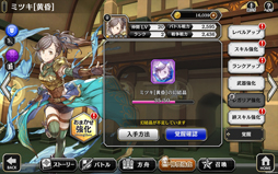 画像ギャラリー No.025のサムネイル画像 / 【PR】「アルカ・ラスト」“黄昏編”の攻略ガイド。仲間を強化して,明日の勝利に乾杯!