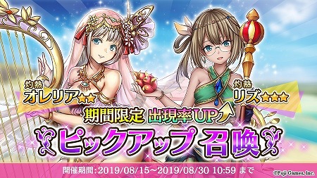 画像ギャラリー No.001のサムネイル画像 / 「アルカ・ラスト」,ピックアップ召喚が本日スタート
