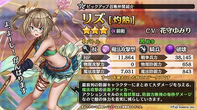 画像ギャラリー No.002のサムネイル画像 / 「アルカ・ラスト」,ピックアップ召喚が本日スタート