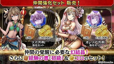 画像ギャラリー No.004のサムネイル画像 / 「アルカ・ラスト」,ピックアップ召喚が本日スタート