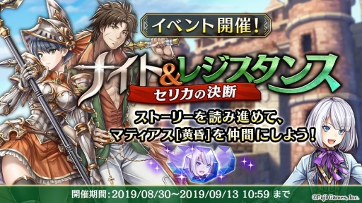 画像ギャラリー No.001のサムネイル画像 / 「アルカ・ラスト 終わる世界と歌姫の果実」で初のイベント「ナイト＆レジスタンス セリカの決断」が開催