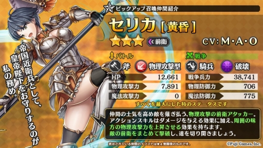 画像ギャラリー No.004のサムネイル画像 / 「アルカ・ラスト 終わる世界と歌姫の果実」で初のイベント「ナイト＆レジスタンス セリカの決断」が開催