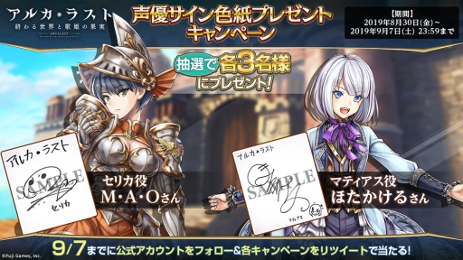 画像ギャラリー No.006のサムネイル画像 / 「アルカ・ラスト 終わる世界と歌姫の果実」で初のイベント「ナイト＆レジスタンス セリカの決断」が開催