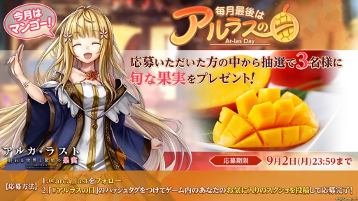 画像ギャラリー No.008のサムネイル画像 / 「アルカ・ラスト 終わる世界と歌姫の果実」で初のイベント「ナイト＆レジスタンス セリカの決断」が開催