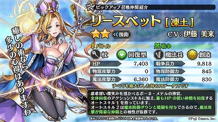 画像ギャラリー No.002のサムネイル画像 / 「アルカ・ラスト」，新キャラのリースベット（CV:伊藤美来）が9月13日登場