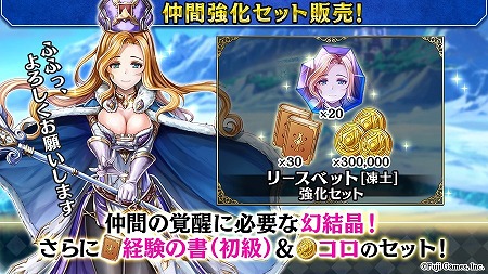 画像ギャラリー No.003のサムネイル画像 / 「アルカ・ラスト」，新キャラのリースベット（CV:伊藤美来）が9月13日登場