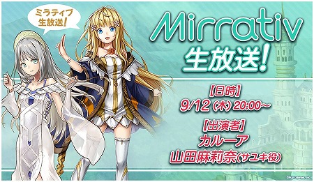 画像ギャラリー No.006のサムネイル画像 / 「アルカ・ラスト」，新キャラのリースベット（CV:伊藤美来）が9月13日登場