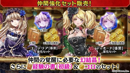 画像ギャラリー No.002のサムネイル画像 / 「アルカ・ラスト」，ハロウィンイベント「ハロウィン大冒険！ポカンと3人の乙女たち」が本日より開催