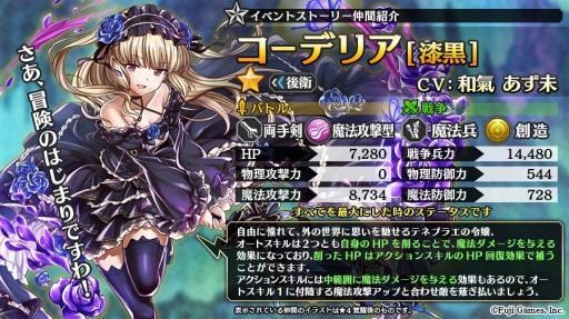画像ギャラリー No.004のサムネイル画像 / 「アルカ・ラスト」，ハロウィンイベント「ハロウィン大冒険！ポカンと3人の乙女たち」が本日より開催