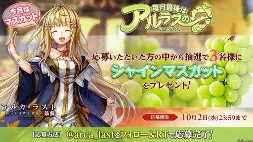 画像ギャラリー No.008のサムネイル画像 / 「アルカ・ラスト」，ハロウィンイベント「ハロウィン大冒険！ポカンと3人の乙女たち」が本日より開催