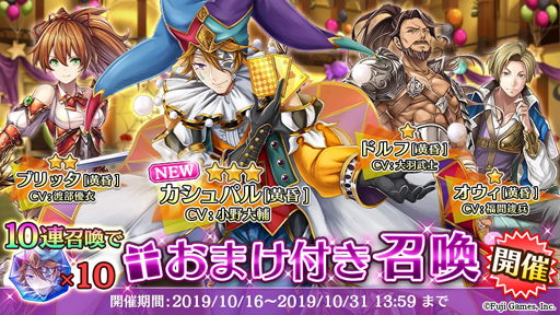 画像ギャラリー No.001のサムネイル画像 / 「アルカ・ラスト」，新たな仲間「カシュパル」（CV：小野大輔）が本日追加に