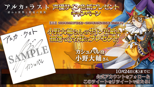 画像ギャラリー No.004のサムネイル画像 / 「アルカ・ラスト」，新たな仲間「カシュパル」（CV：小野大輔）が本日追加に