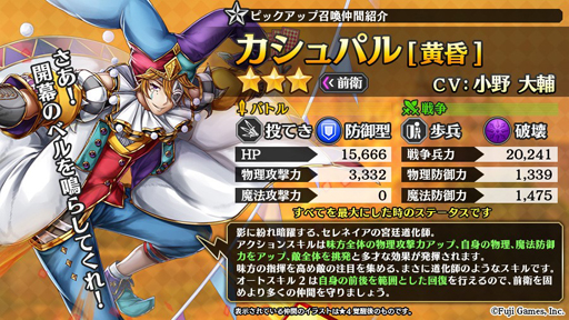 画像ギャラリー No.005のサムネイル画像 / 「アルカ・ラスト」，新たな仲間「カシュパル」（CV：小野大輔）が本日追加に