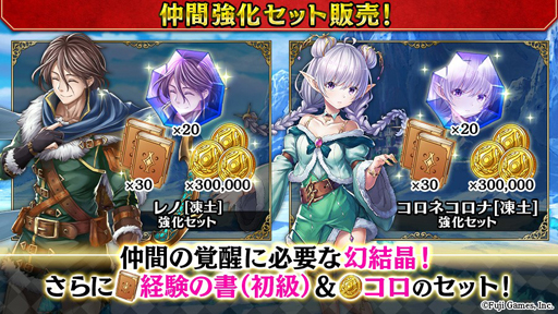 画像ギャラリー No.005のサムネイル画像 / 「アルカ・ラスト」,新イベント「聖獣ハンティング!レノとヨアキムの挑戦」が開催に