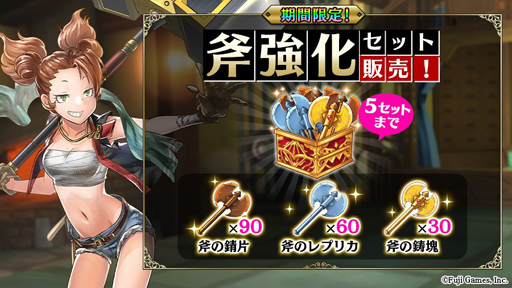 画像ギャラリー No.006のサムネイル画像 / 「アルカ・ラスト」,新イベント「聖獣ハンティング!レノとヨアキムの挑戦」が開催に