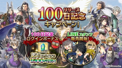 画像ギャラリー No.001のサムネイル画像 / 「アルカ・ラスト」リリース100日キャンペーンが開催。LINEスタンプを配信開始
