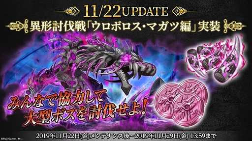 画像ギャラリー No.003のサムネイル画像 / 「アルカ・ラスト」，30連分の召喚チケットが手に入る「アルラス アプデ祭 〜冬の陣〜」が11月15日に開催