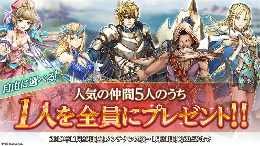 画像ギャラリー No.002のサムネイル画像 / 「アルカ・ラスト」アプデ祭〜冬の陣〜第2弾が開催