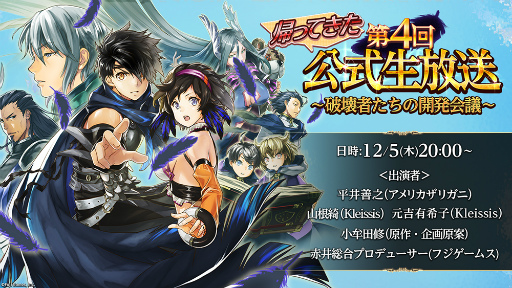 画像ギャラリー No.009のサムネイル画像 / 「アルカ・ラスト」アプデ祭〜冬の陣〜第2弾が開催