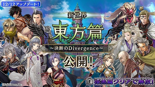 画像ギャラリー No.002のサムネイル画像 / 「アルカ・ラスト」,イロンデールのルーツを紐解く新たな世界「東方篇」が公開に