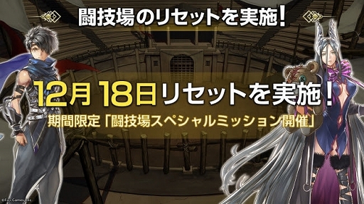 画像ギャラリー No.003のサムネイル画像 / 「アルカ・ラスト」,合計700ベリルが貰える「クリスマスキャンペーン」が開催