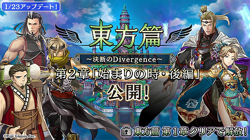 画像ギャラリー No.001のサムネイル画像 / 「アルカ・ラスト」，東方篇の第2章「始まりの時・後編」が公開。1月29日には公式番組の配信も