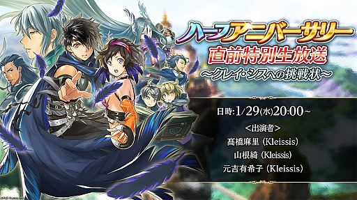 画像ギャラリー No.003のサムネイル画像 / 「アルカ・ラスト」，東方篇の第2章「始まりの時・後編」が公開。1月29日には公式番組の配信も