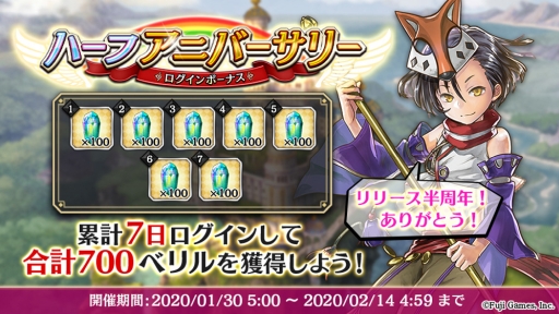 画像ギャラリー No.003のサムネイル画像 / 「アルカ・ラスト 終わる世界と歌姫の果実」でリリース半周年を記念した「ハーフアニバーサリー召喚」が開催。10連ガチャが1回無料