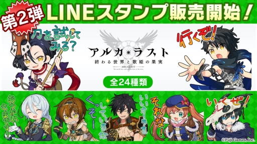 画像ギャラリー No.008のサムネイル画像 / 「アルカ・ラスト 終わる世界と歌姫の果実」でリリース半周年を記念した「ハーフアニバーサリー召喚」が開催。10連ガチャが1回無料